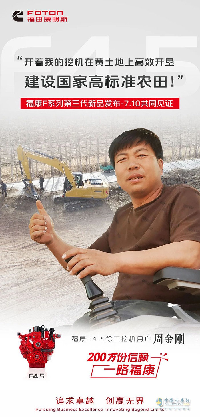 200萬份信賴！?？礔4.5，國(guó)家高標(biāo)準(zhǔn)農(nóng)田建設(shè)可靠動(dòng)力