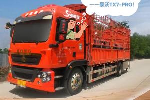 中國(guó)重汽豪沃:退伍不褪色，老兵的致富“新戰(zhàn)友”