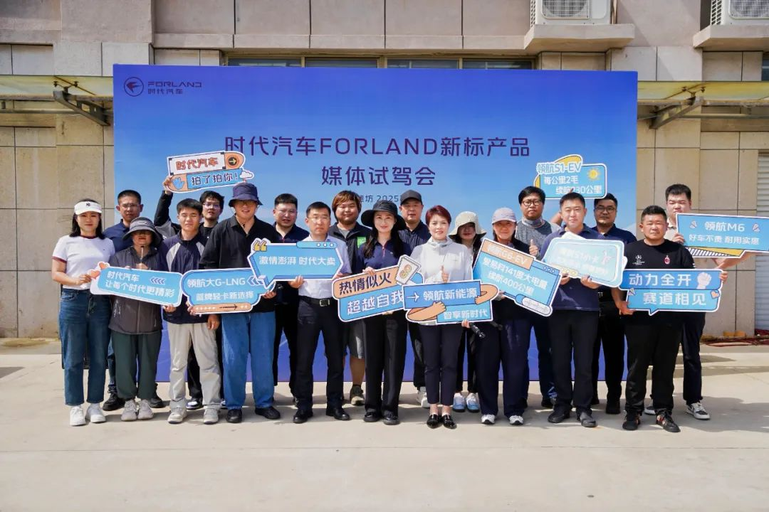 媒體深度試駕時代FORLAND“三好”車型