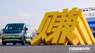 售價7.99萬元 遠程星享V7E帶來多重驚喜