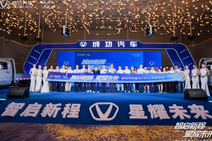 成功汽車星馬T3E深圳上市！國民創(chuàng)富車開啟綠色物流新時代