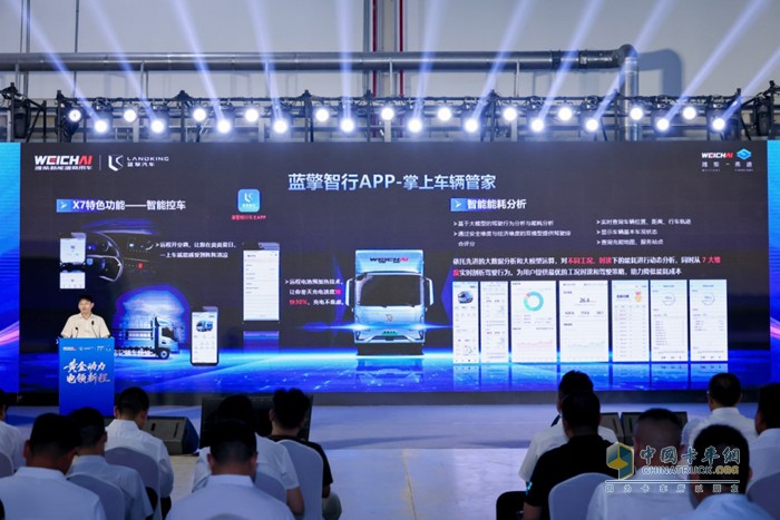 濰柴藍(lán)擎X7,純電輕卡,新能源