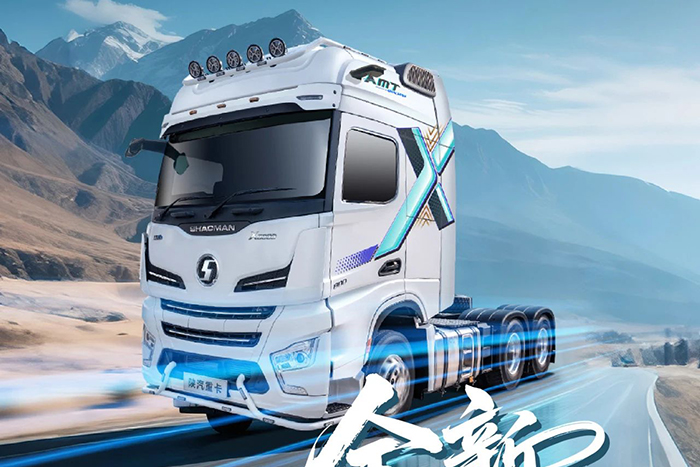 陜汽德龍X6000旗艦牽引車全新升級拉滿智舒運營價值