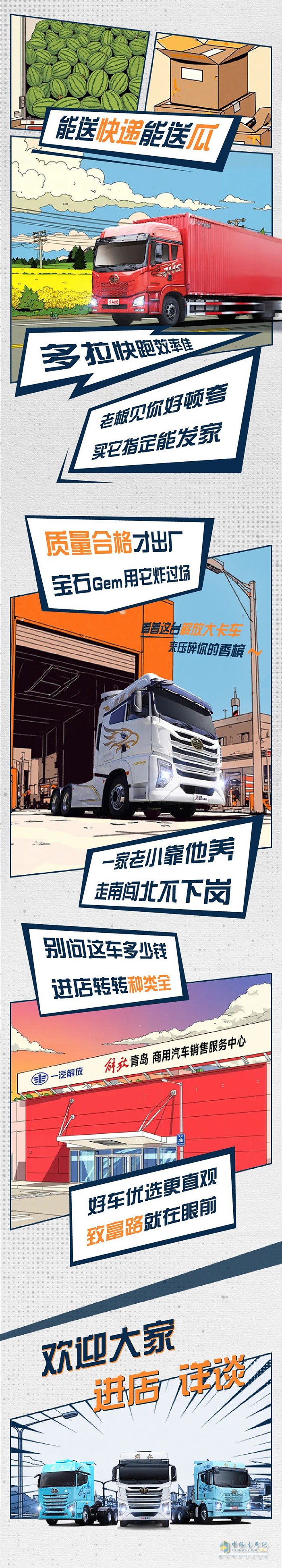 打啥工?。拷夥趴ㄜ噹惆l(fā)家！