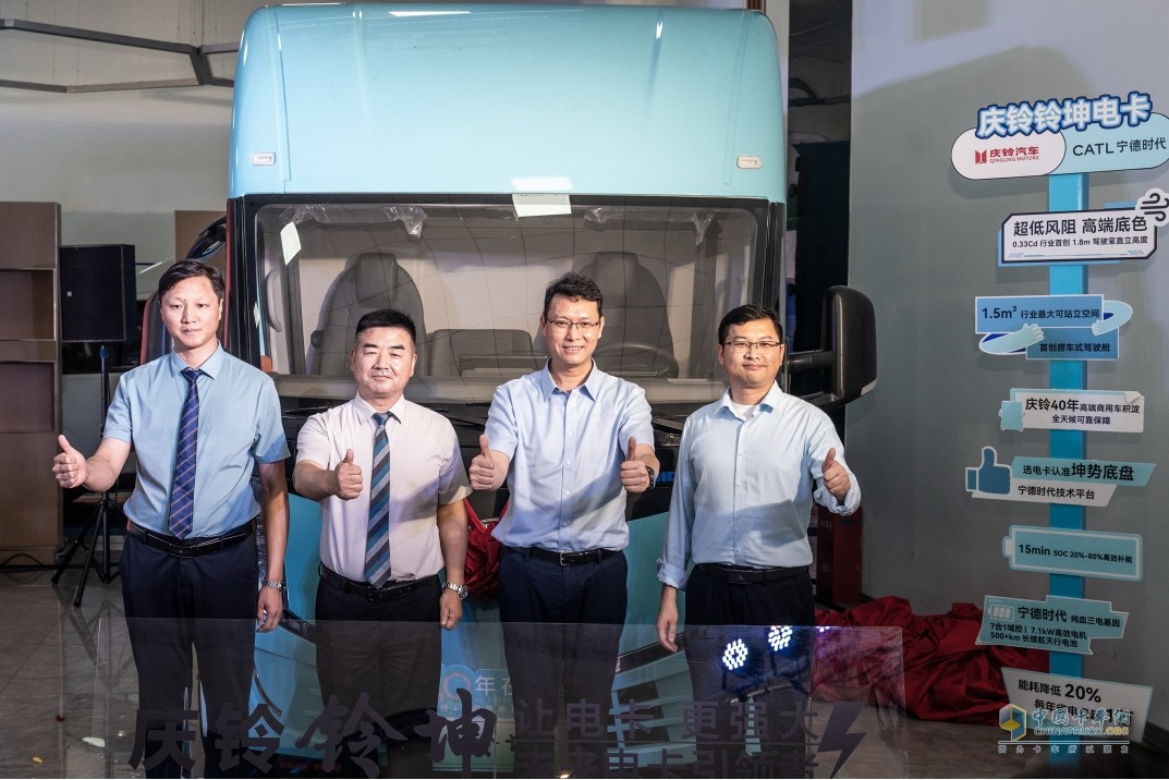 慶鈴鈴坤電卡上海發(fā)布 共筑長三角零碳物流新標(biāo)桿