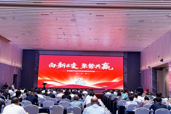 向4.3萬輛沖刺！東風(fēng)柳汽2025年合作伙伴年中會(huì)圓滿舉行