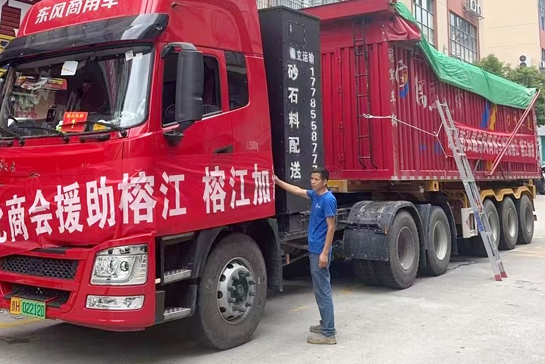 捐贈物資+現(xiàn)場救援 貴州東風(fēng)商用車網(wǎng)絡(luò)助力榕江災(zāi)后重建