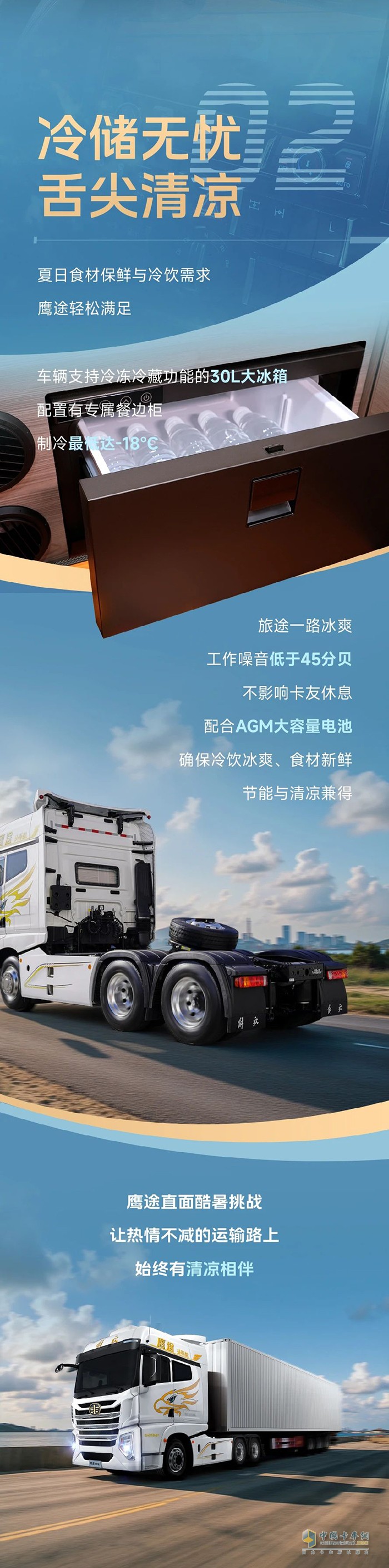 告別炎熱，解放鷹途有“涼”方！ ?