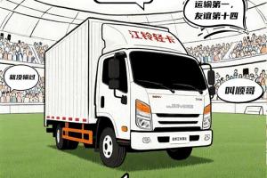 江蘇“假”散裝，江鈴真能裝！