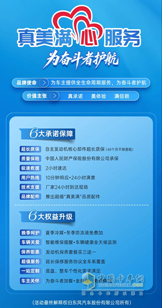 東風(fēng)股份服務(wù)品牌全面煥新