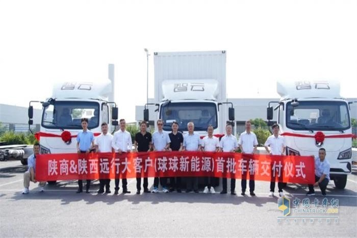 首批30臺陜汽智云新能源輕拋載貨車交付，開啟綠色物流新篇章！