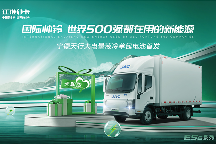 江淮新能源輕卡，全場(chǎng)景4.0精準(zhǔn)匹配物流DNA！