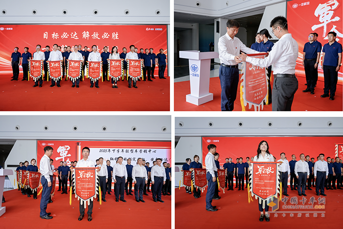一汽解放2025年中渠道溝通會(huì)輕型車分會(huì)隆重召開