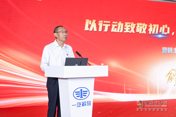 一汽解放2025年中渠道溝通會(huì)輕型車分會(huì)隆重召開