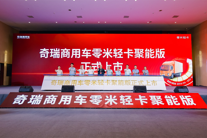 搶定317臺(tái)！奇瑞商用車零米輕卡聚能版成都站圓滿上市！
