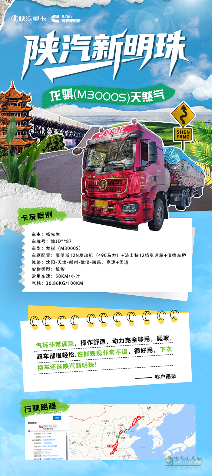 康明斯12N發(fā)動機省氣不省勁，經(jīng)濟高效雙在線！