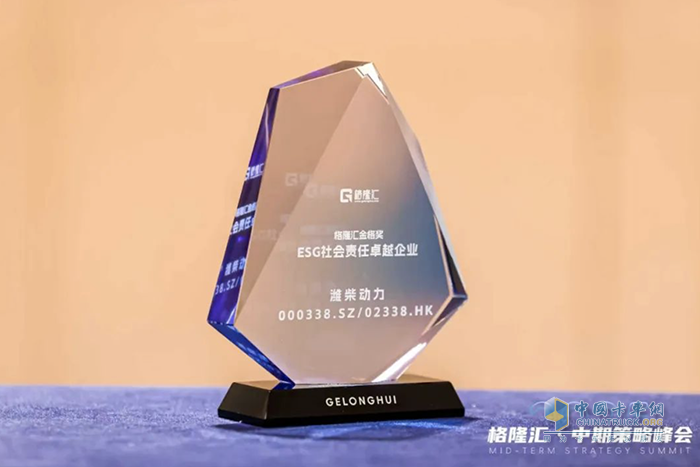 一次拿下兩項 ESG 榮譽！濰柴動力，就是這么硬核！