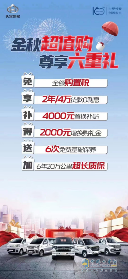 長(zhǎng)安汽車 真正的創(chuàng)富利器