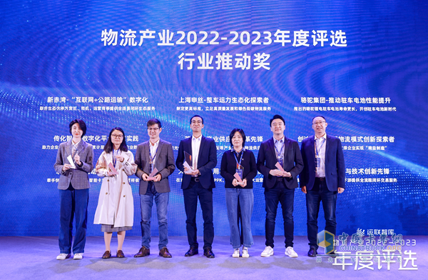 駱駝斬獲物流產(chǎn)業(yè)2022-2023年度評(píng)選“行業(yè)推動(dòng)獎(jiǎng)”