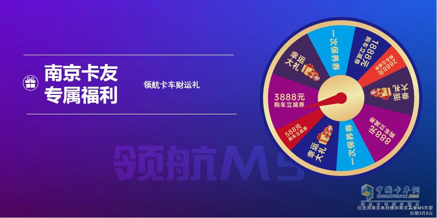 好車不貴，耐用實(shí)惠！福田領(lǐng)航M5千縣萬人試駕會·江蘇站圓滿舉行