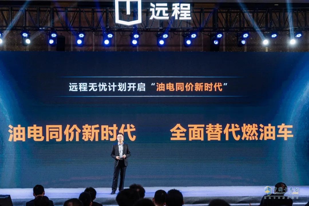 打破油電價(jià)差壁壘，遠(yuǎn)程推出超級(jí)伙伴計(jì)劃