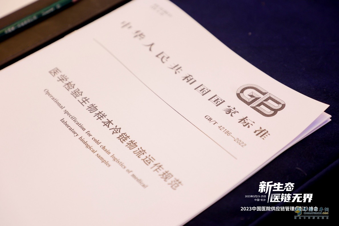 歐航歐馬可以更高標準助力醫(yī)藥冷鏈物流高質(zhì)量發(fā)展