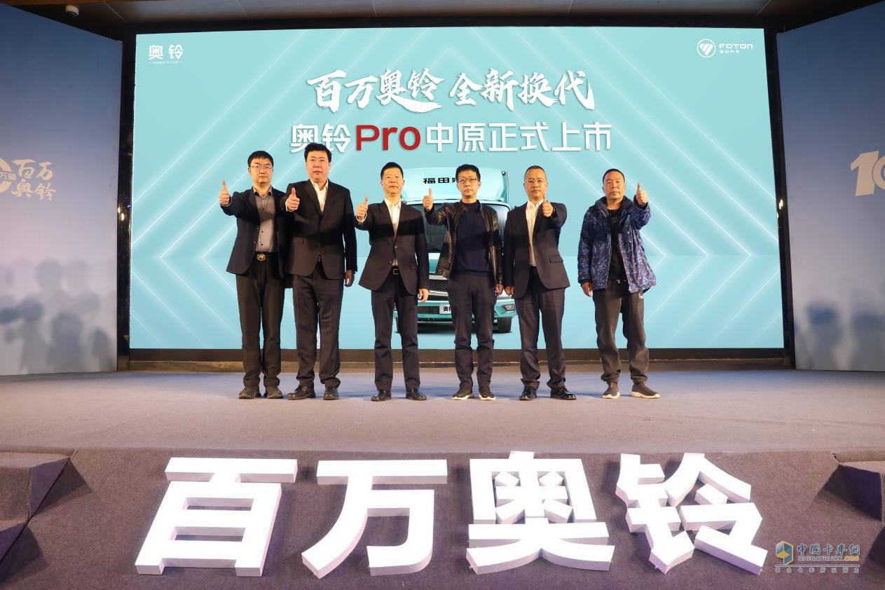 雙劍合璧問(wèn)鼎中原，全新一代奧鈴M卡&奧鈴PRO洛陽(yáng)上市
