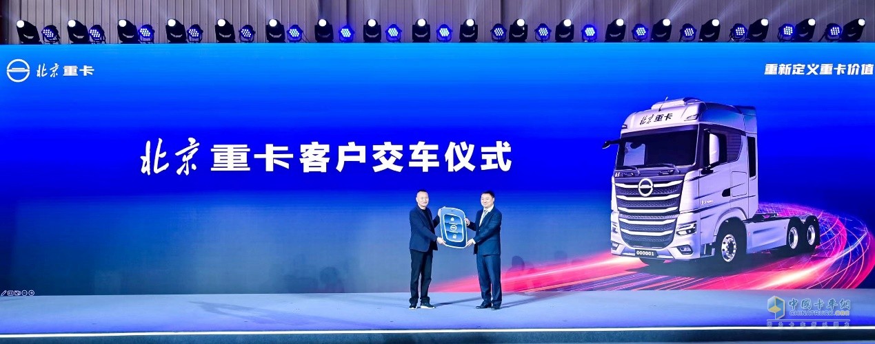 北汽重卡數(shù)字孿生智慧工廠落成投產(chǎn)  北京重卡首臺車下線即交付
