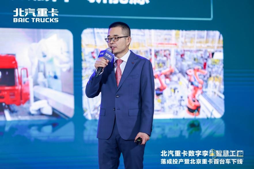 2023年3月28日，在現(xiàn)場(chǎng)500多名嘉賓的共同見證下，全新一代i-Beijing北京數(shù)智重卡首臺(tái)車緩緩駛出生產(chǎn)線。北京數(shù)智重卡以數(shù)字化創(chuàng)新賦能用戶運(yùn)營(yíng)，以數(shù)字孿生技術(shù)滿足用戶不同場(chǎng)景下的個(gè)性化需求，帶來(lái)了全面的“智慧解決方案”。