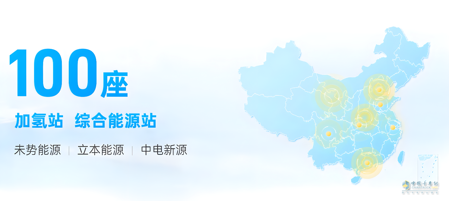 100座加氫站！650輛氫能重卡！未勢能源2023年度發(fā)布會(huì)“大動(dòng)作”