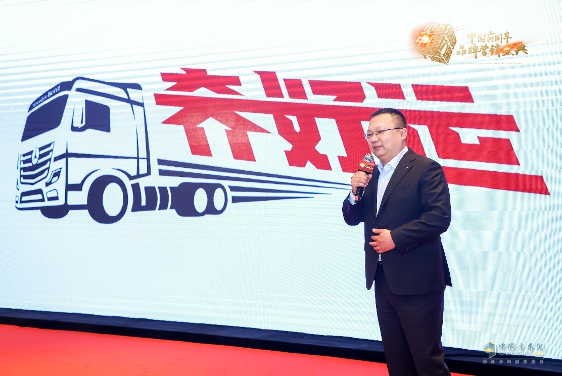 【見證品牌力量】“打動中國心”！奔馳卡車榮膺“卓越品牌創(chuàng)新傳播金獎”