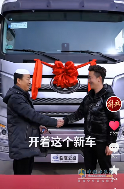 權(quán)益“險”中求--解放J7煥新服務(wù)提車記