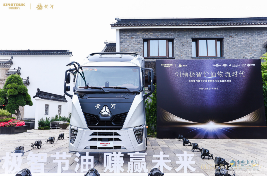 中國重汽打造LVO全新體系，引領(lǐng)用戶價值新突破！
