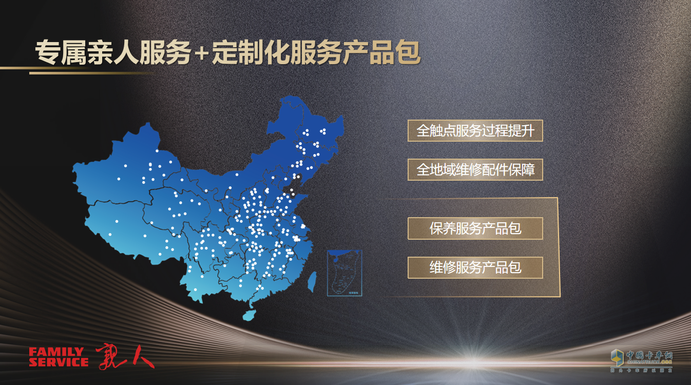 中國重汽打造LVO全新體系，引領(lǐng)用戶價值新突破！