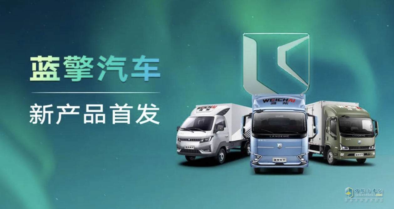 成都藍(lán)擎之夜：濰柴新能源藍(lán)擎汽車5月15日將重磅發(fā)布！