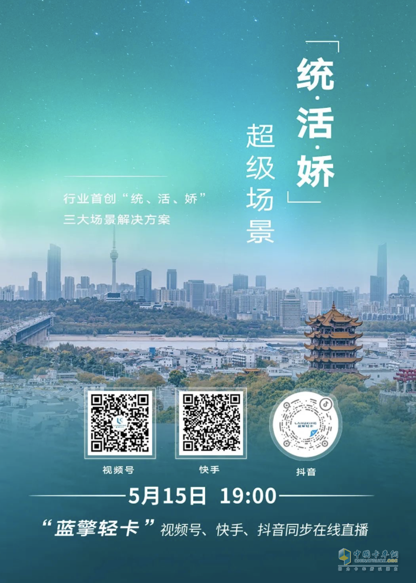成都藍(lán)擎之夜：濰柴新能源藍(lán)擎汽車5月15日將重磅發(fā)布！