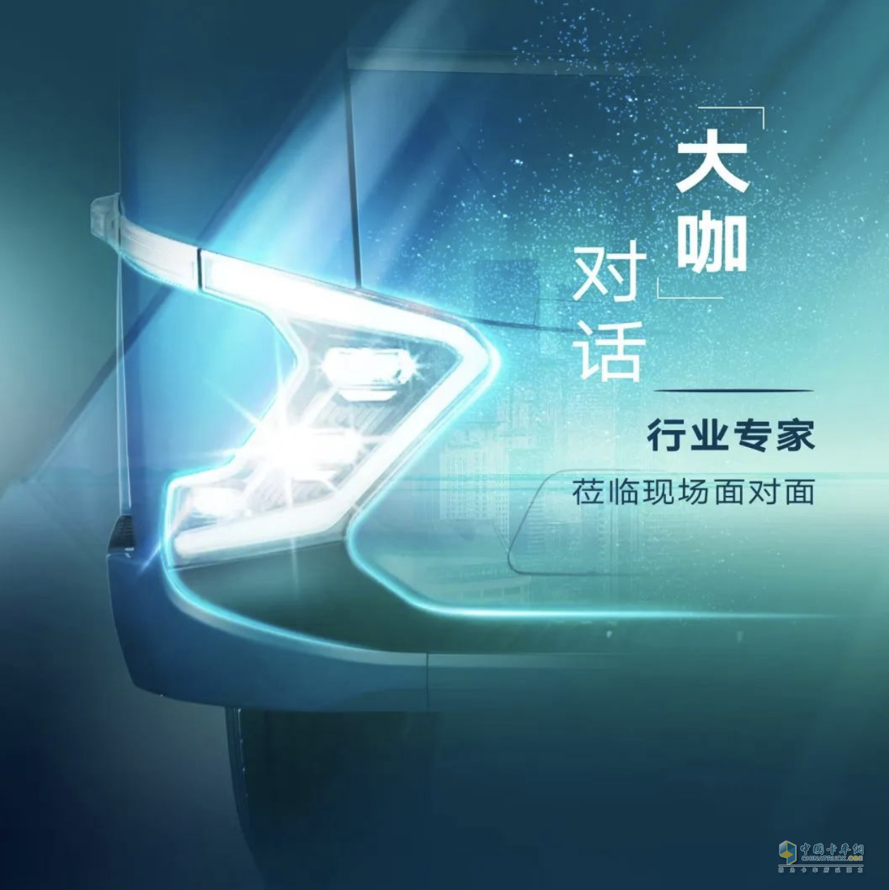 成都藍(lán)擎之夜：濰柴新能源藍(lán)擎汽車5月15日將重磅發(fā)布！