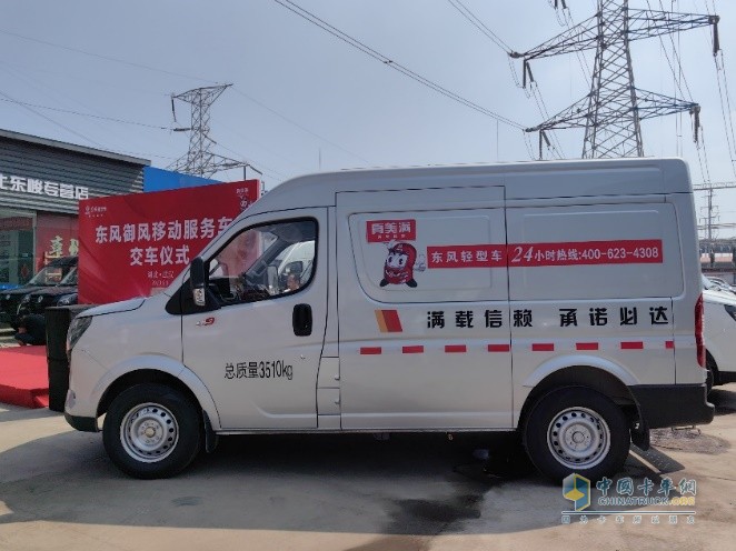 首批交付！東風御風服務(wù)車開啟服務(wù)升級新篇章