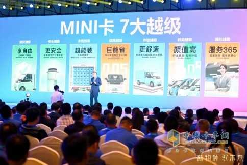 北汽雷馳新能源MINI卡：中國的MINI卡，世界的MINI卡