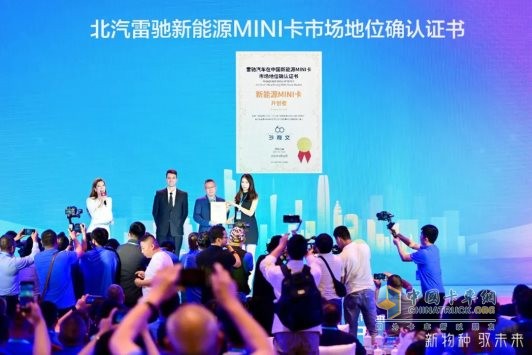 北汽雷馳新能源MINI卡：中國的MINI卡，世界的MINI卡