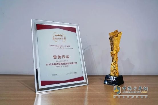 行業(yè)唯一！北汽雷馳新能源MINI卡榮膺“新能源城配物流車五星之選”