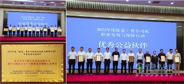 雙優(yōu)認(rèn)可！中交興路獲中華全國總工會表彰
