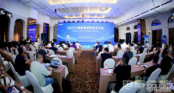 2023中國新能源物流車大會圓滿落幕！大咖圍繞變革創(chuàng)新聊了啥？