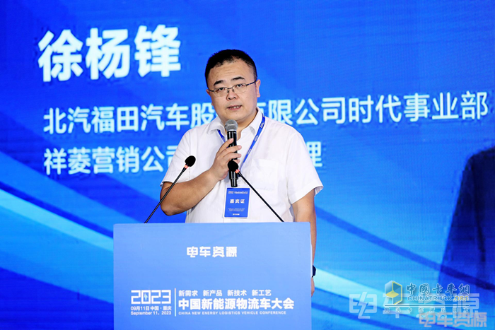 2023中國新能源物流車大會圓滿落幕！大咖圍繞變革創(chuàng)新聊了啥？