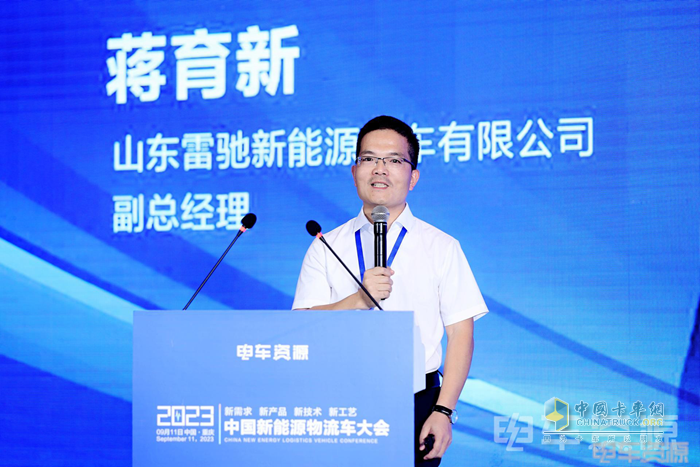 2023中國新能源物流車大會圓滿落幕！大咖圍繞變革創(chuàng)新聊了啥？
