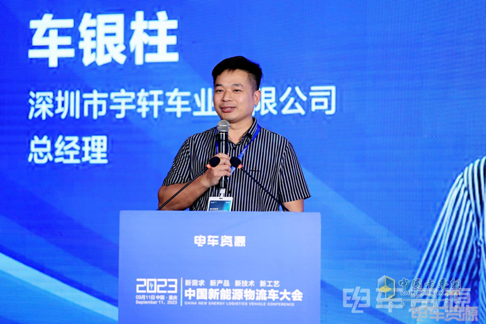 2023中國新能源物流車大會圓滿落幕！大咖圍繞變革創(chuàng)新聊了啥？