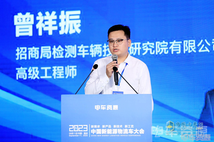 2023中國新能源物流車大會圓滿落幕！大咖圍繞變革創(chuàng)新聊了啥？