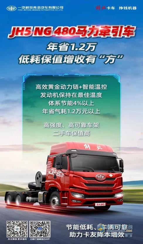 NG卡車緣何走俏？你品，你細品