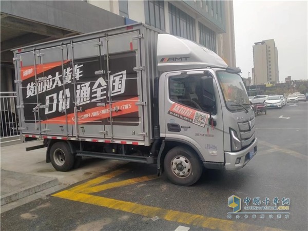 輕松駕駛，自在物流-福田全新一代歐馬可S1