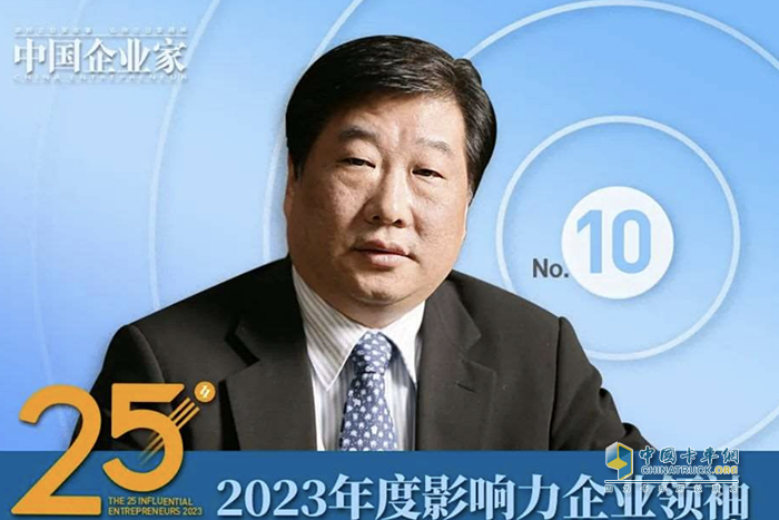 時(shí)隔18年，譚旭光再次獲評“年度影響力企業(yè)領(lǐng)袖”